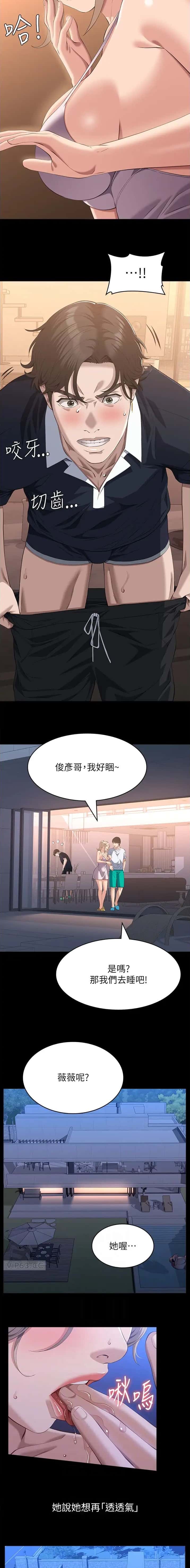 第157话5