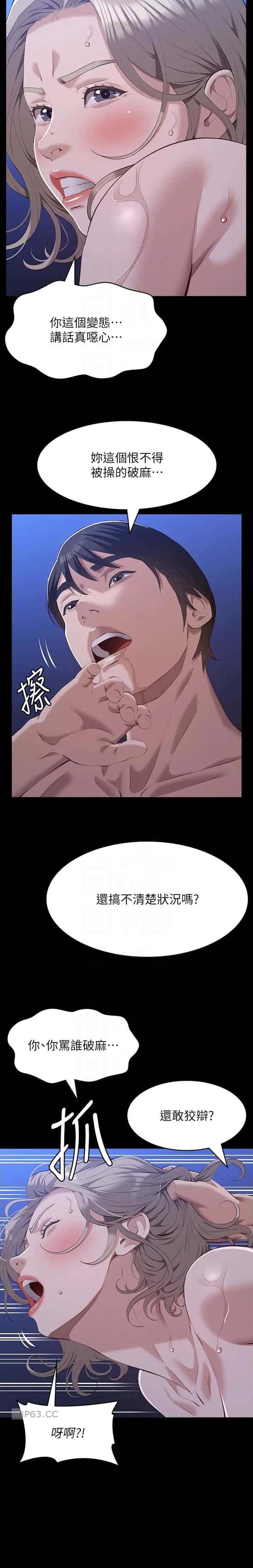 第159话5