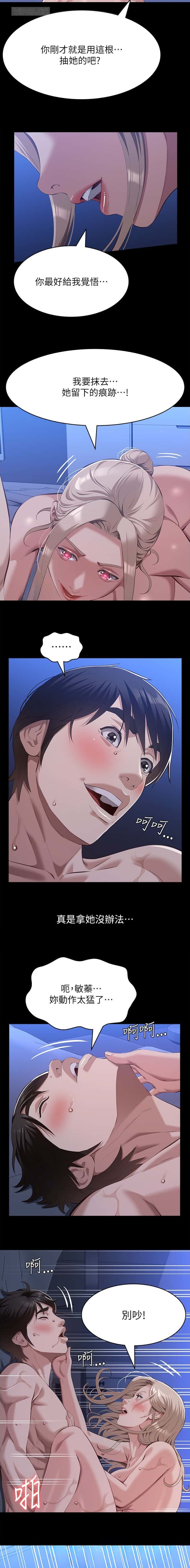 第162话4