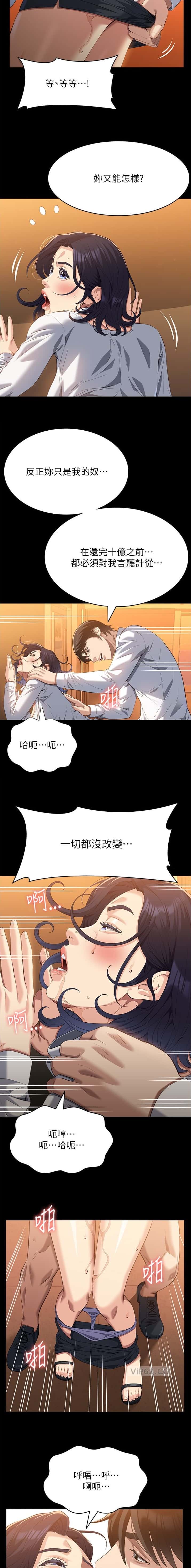 第166话3