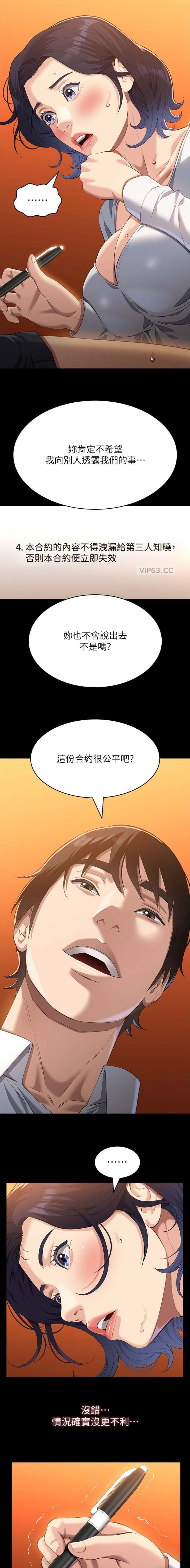 第166话6