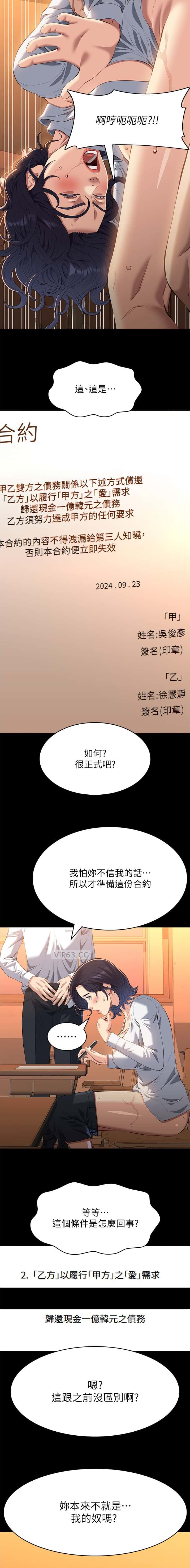 第166话5