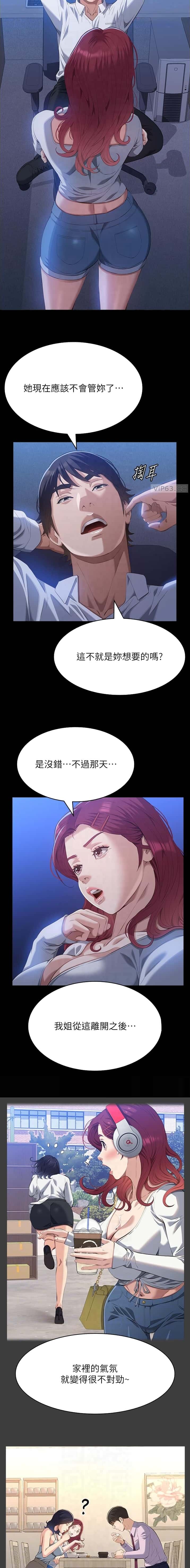 第175话6