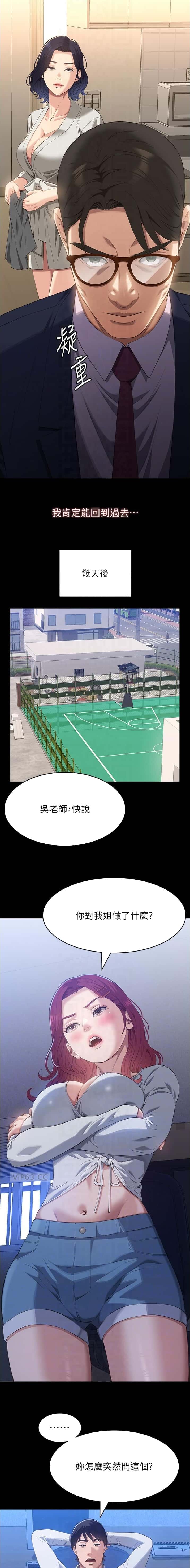 第175话5