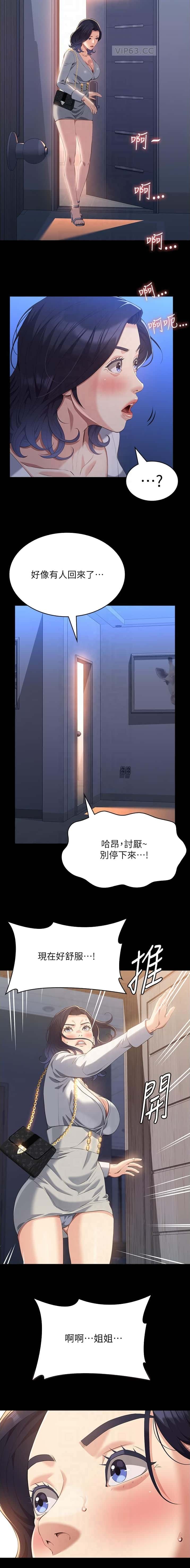 第176话6