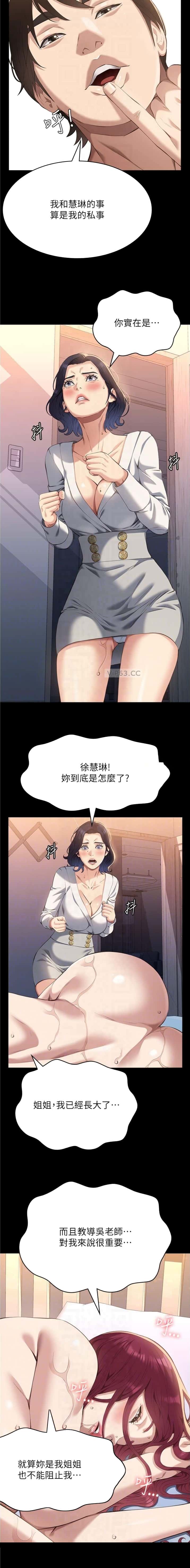 第177话6