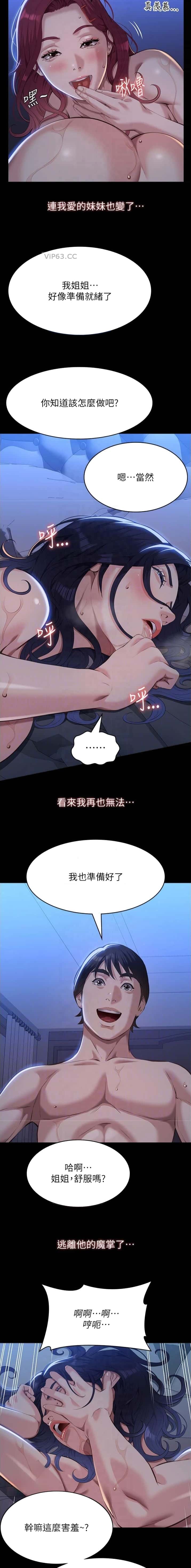第179话6