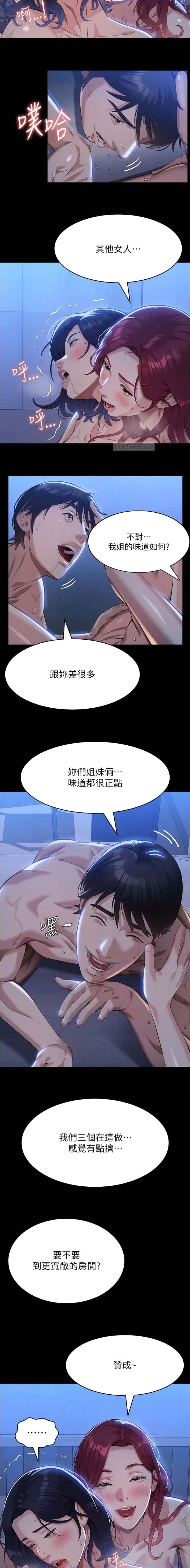 第179话4