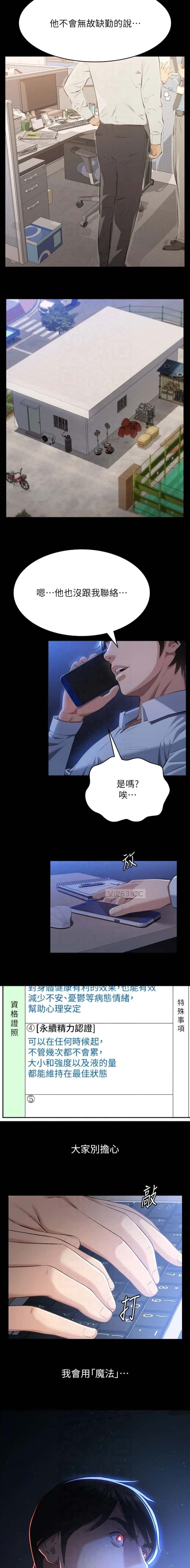 第182话6