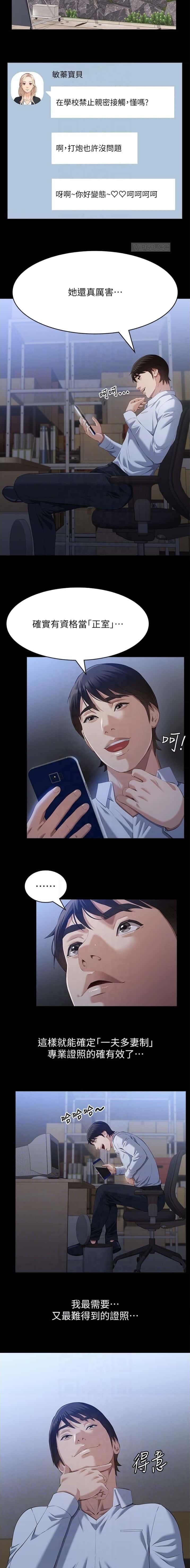 第183话6