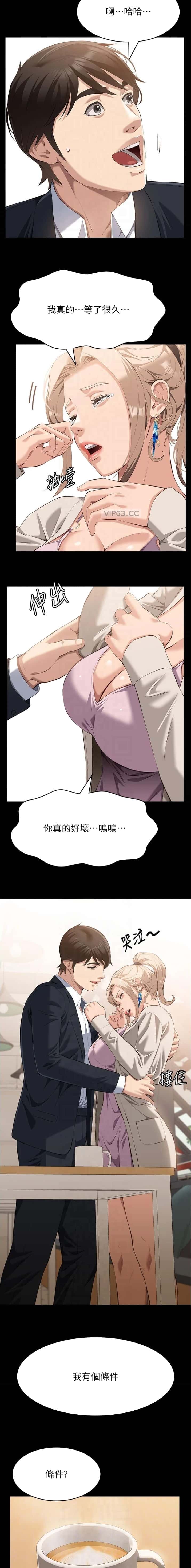 第183话3