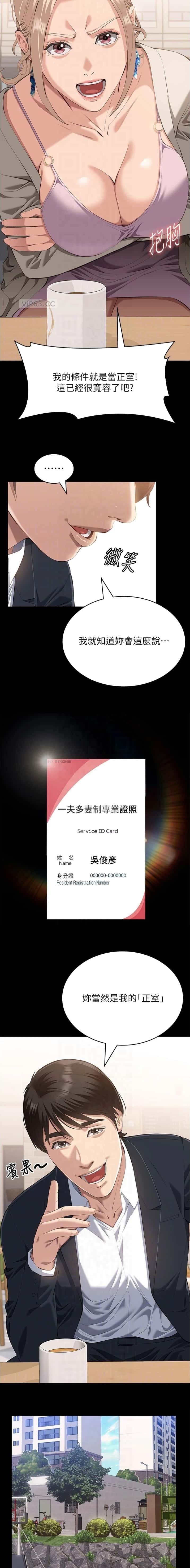第183话5