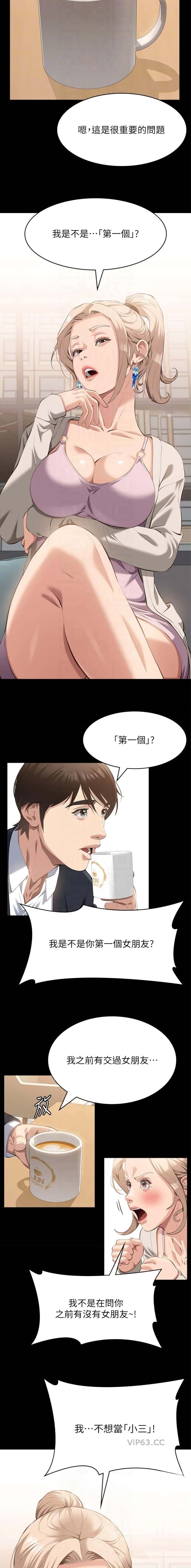 第183话4