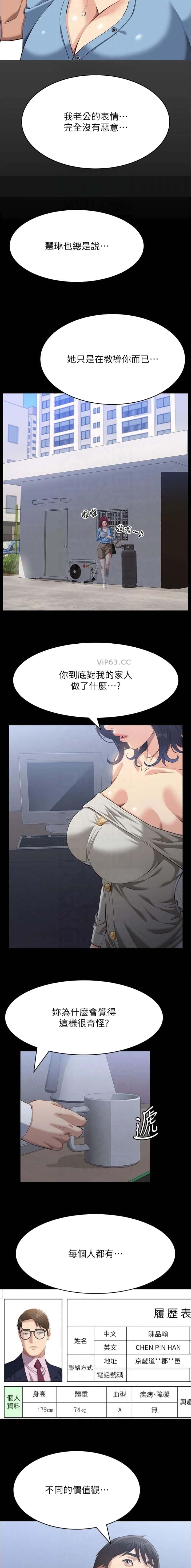 第184话4