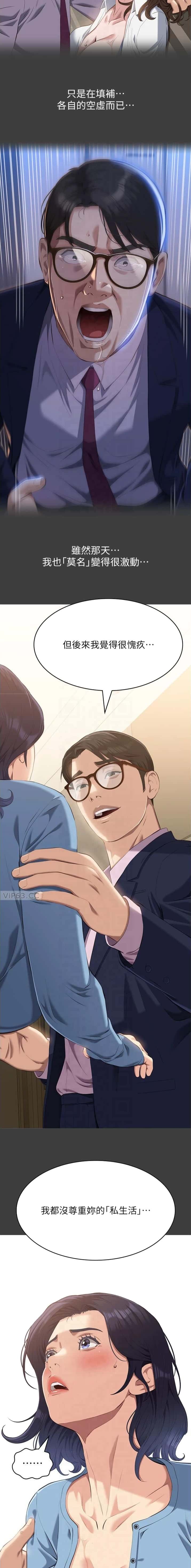 第184话3
