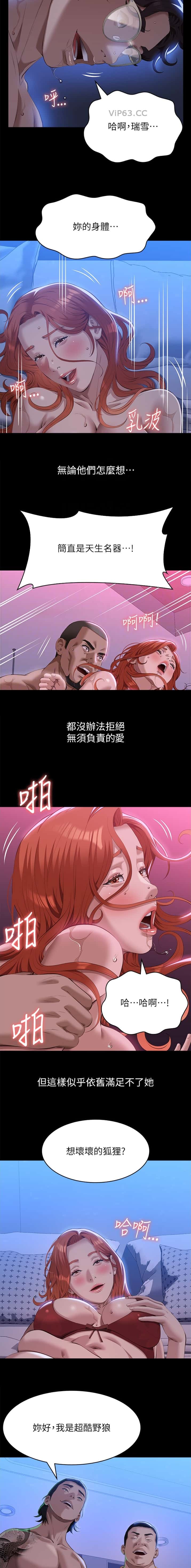 第187话5