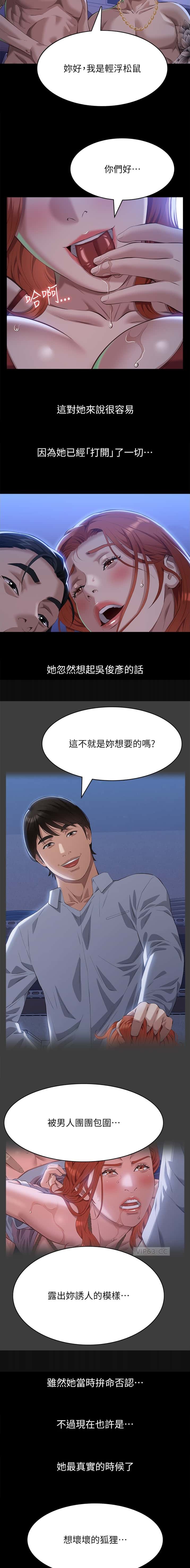 第187话6