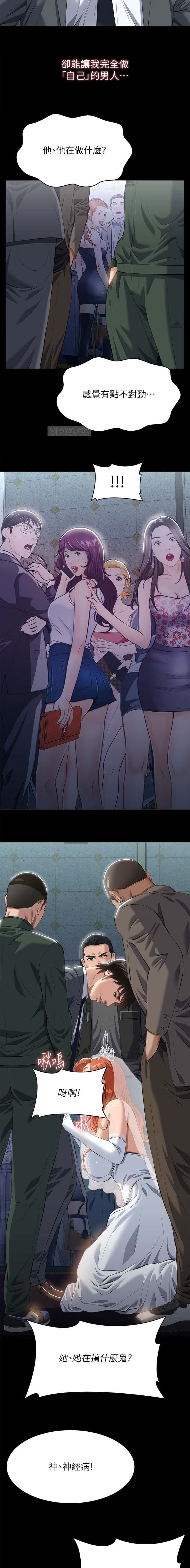 第190话5