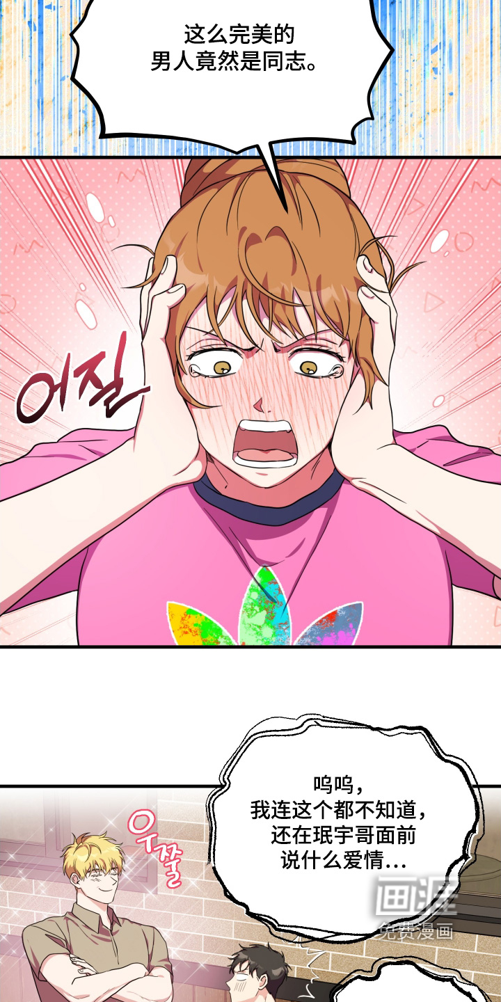 第64话9