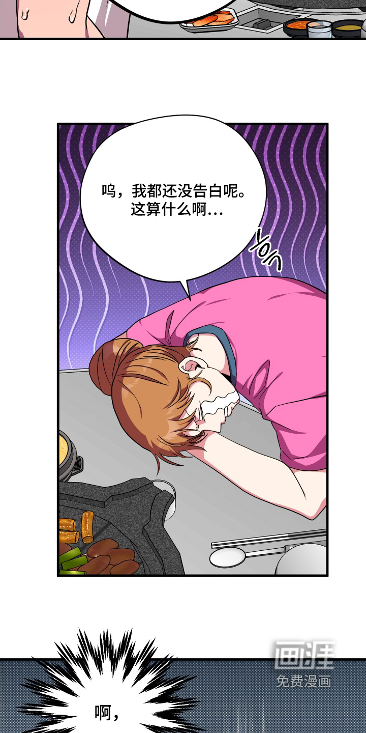 第64话12