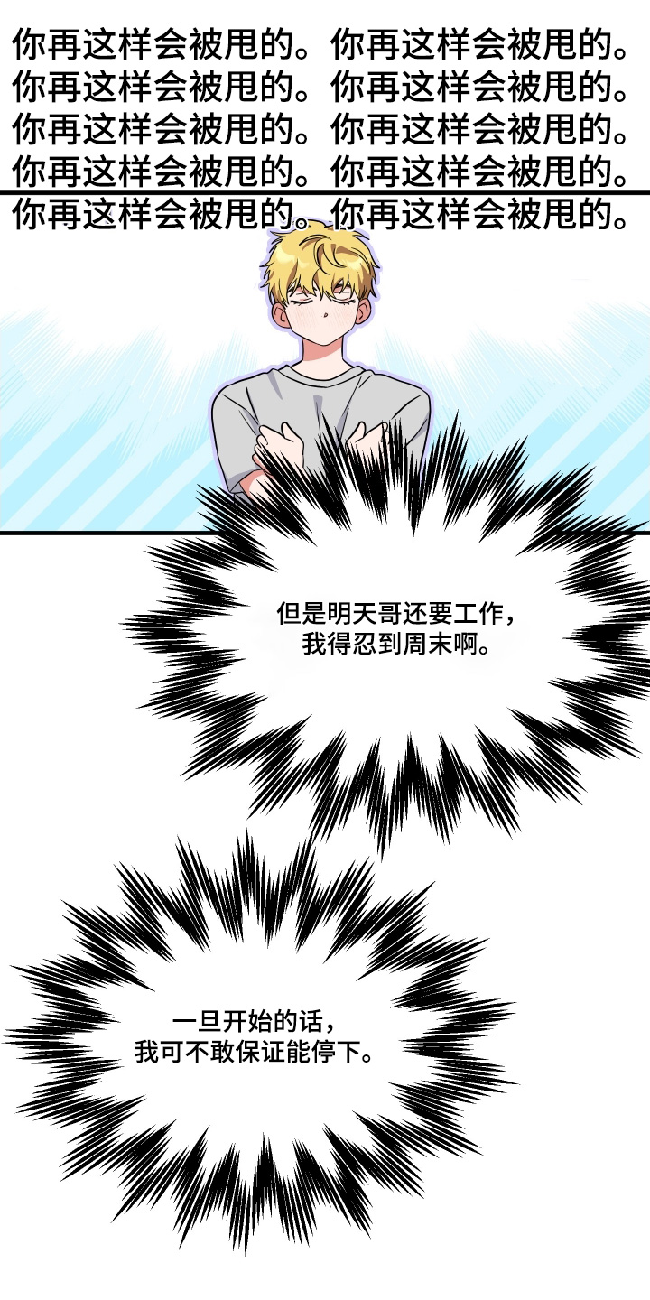 第61话14