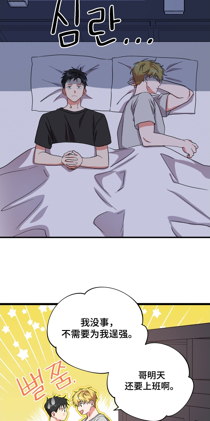 第61话9