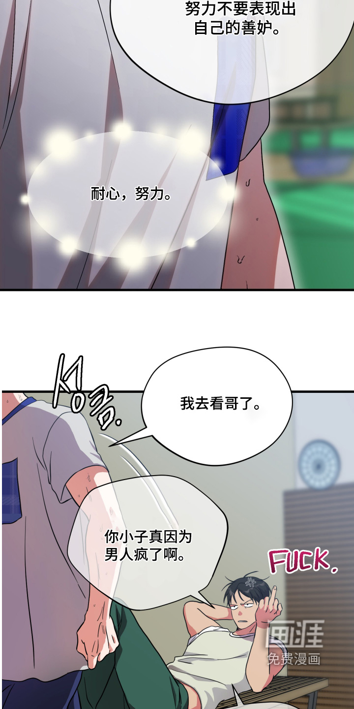 第59话9