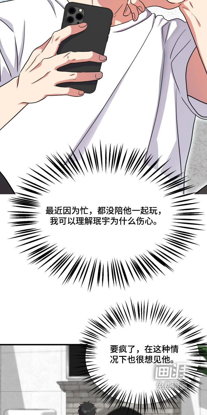 第59话13