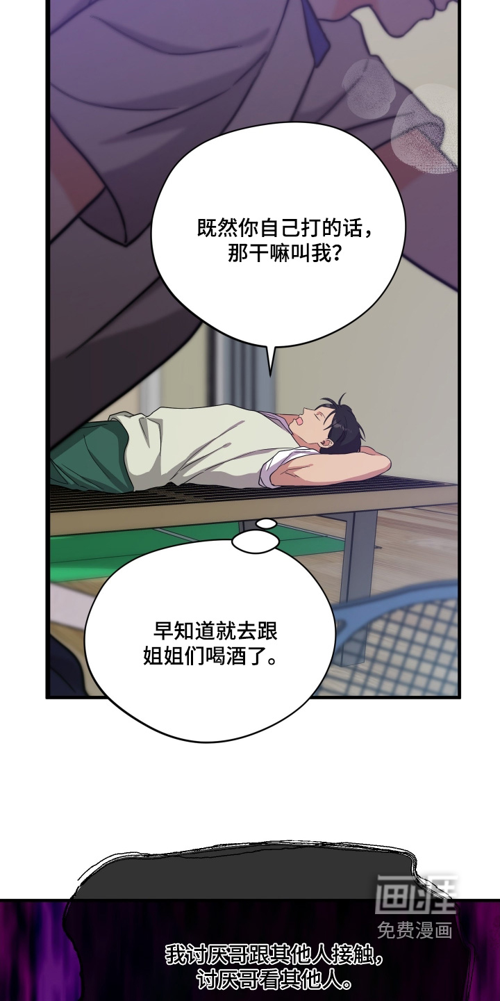 第59话2