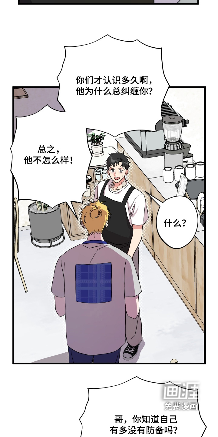 第58话6