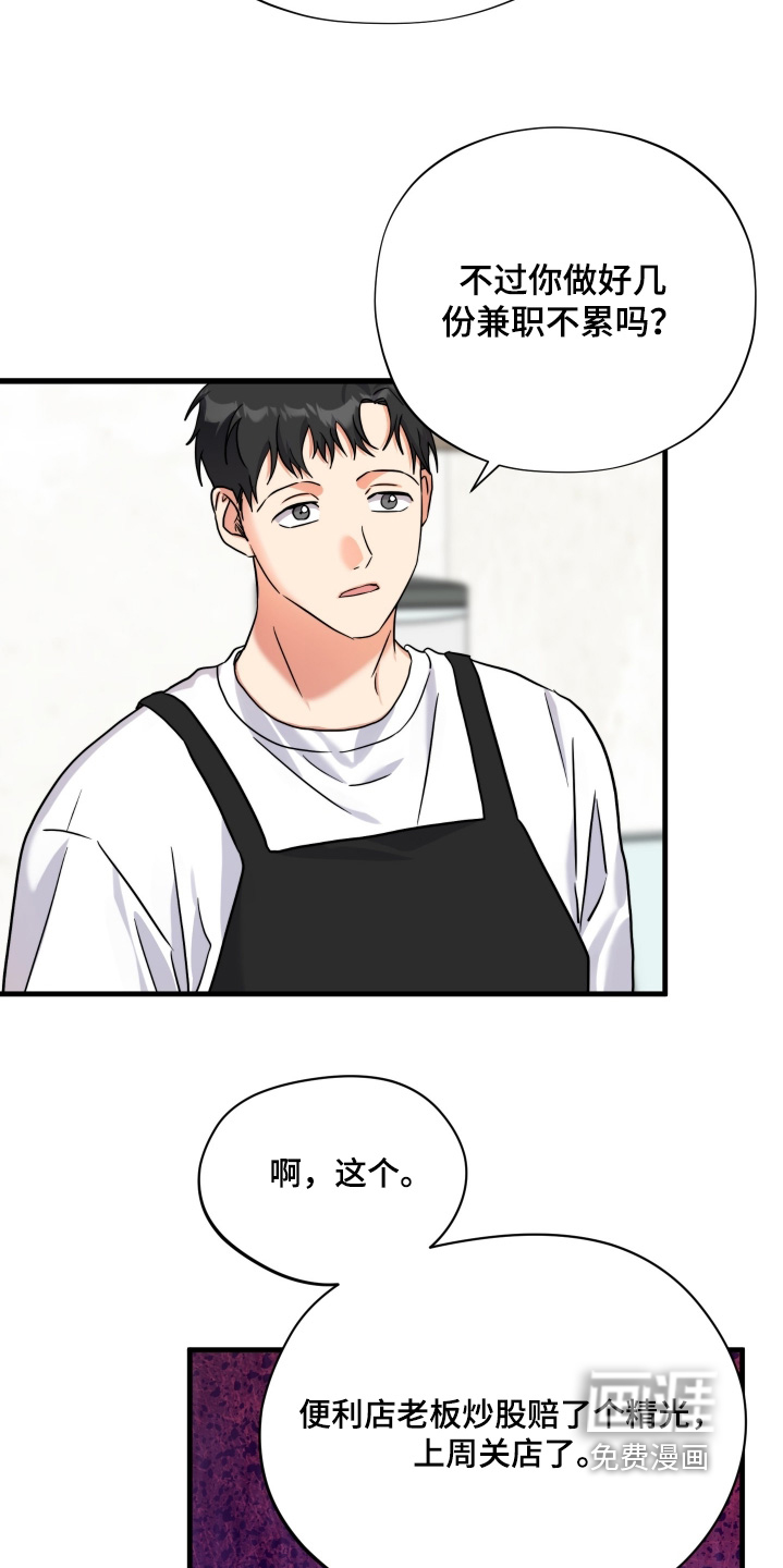 第56话4