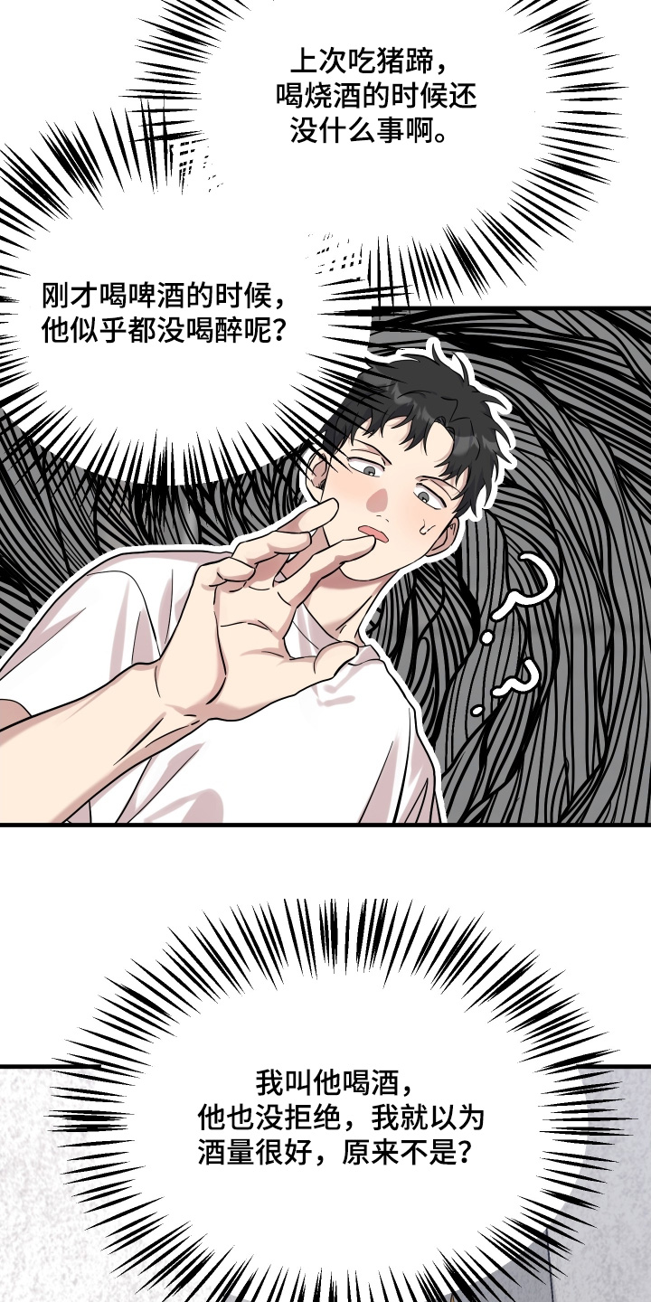 第55话20