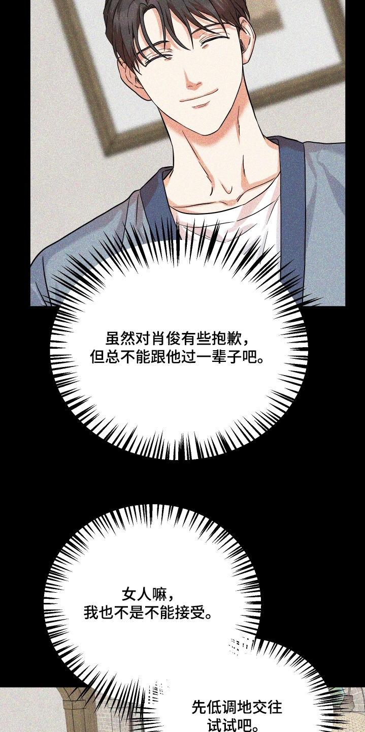 第54话14