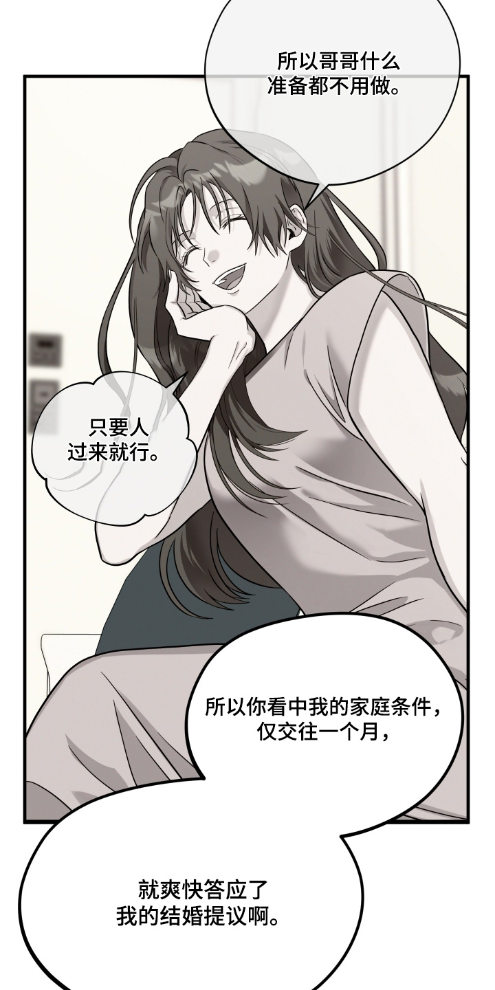第54话26