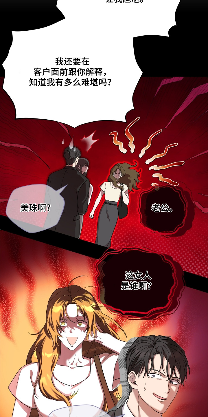 第54话4