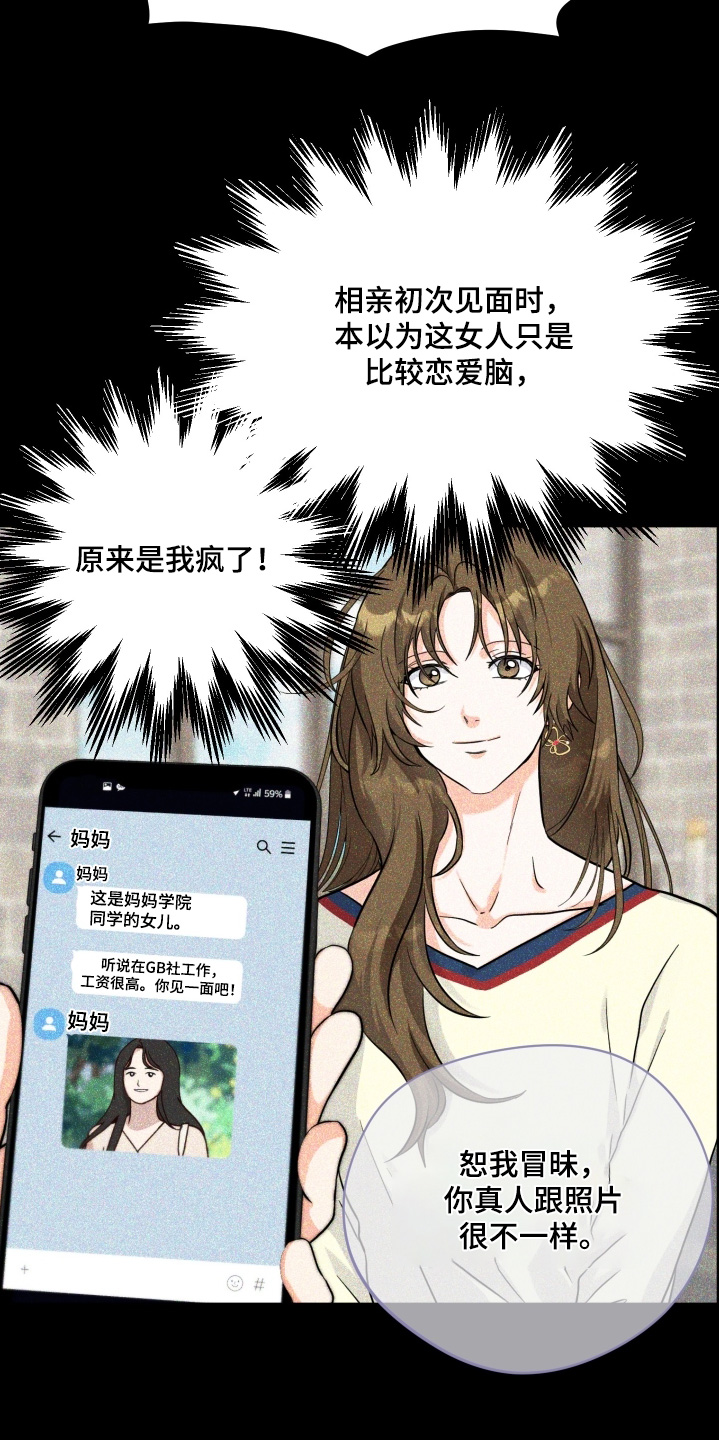 第54话7