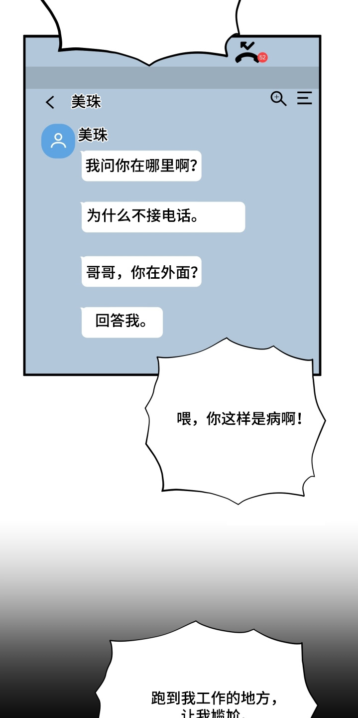 第54话3