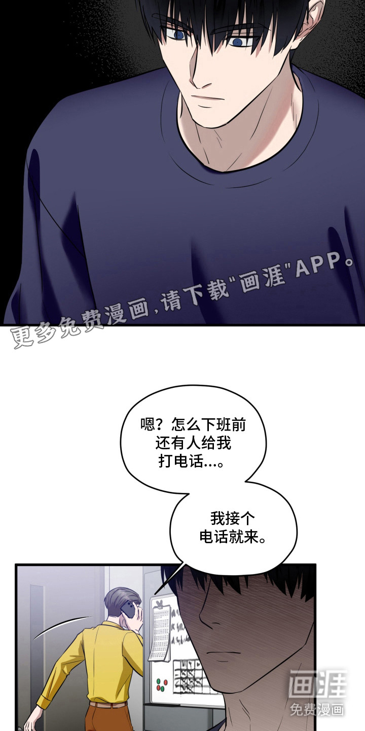 第13话8