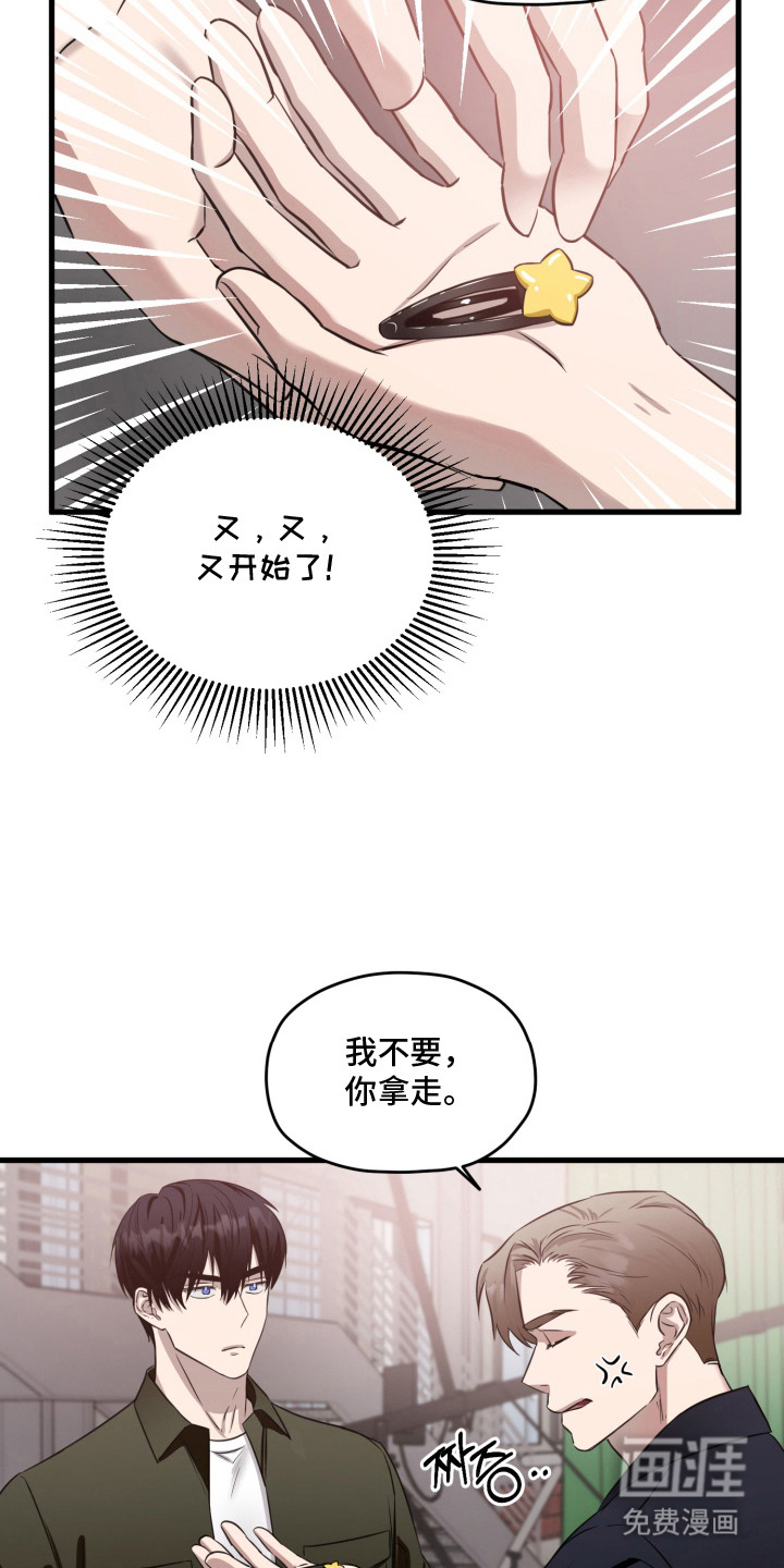 第9话8