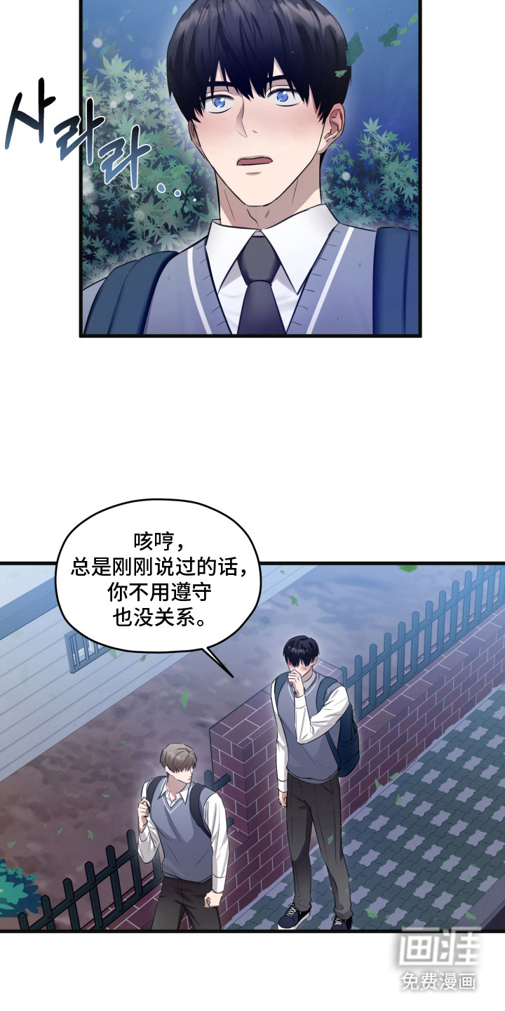 第8话3