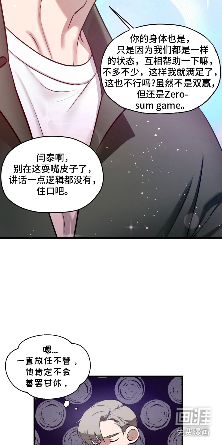 第4话4