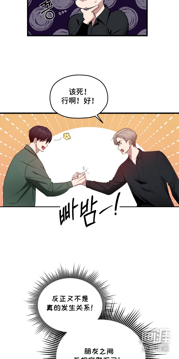 第4话5