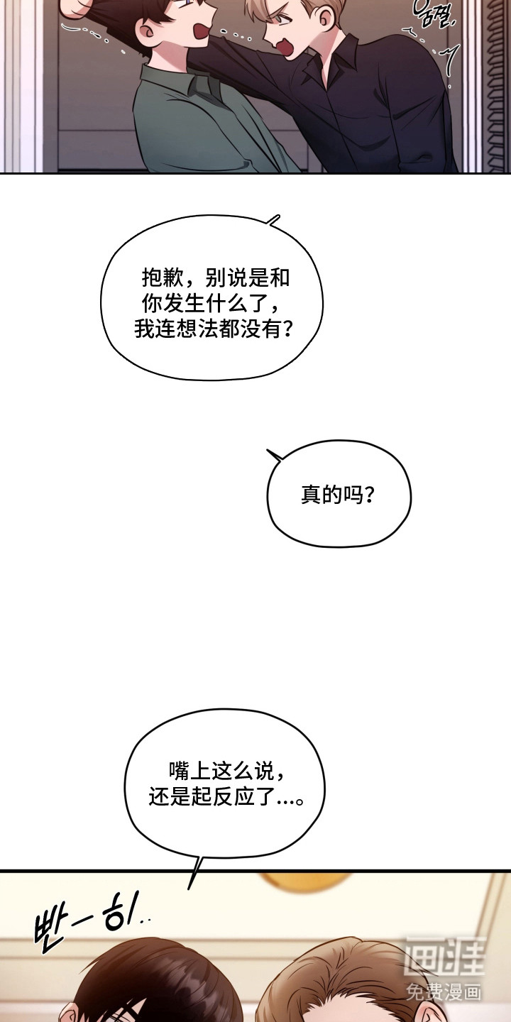 第3话21