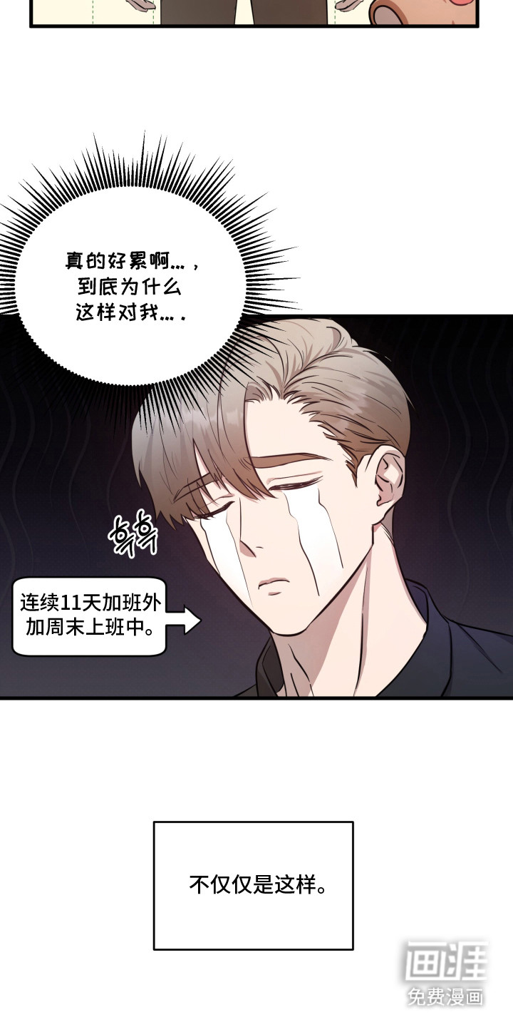 第1话8