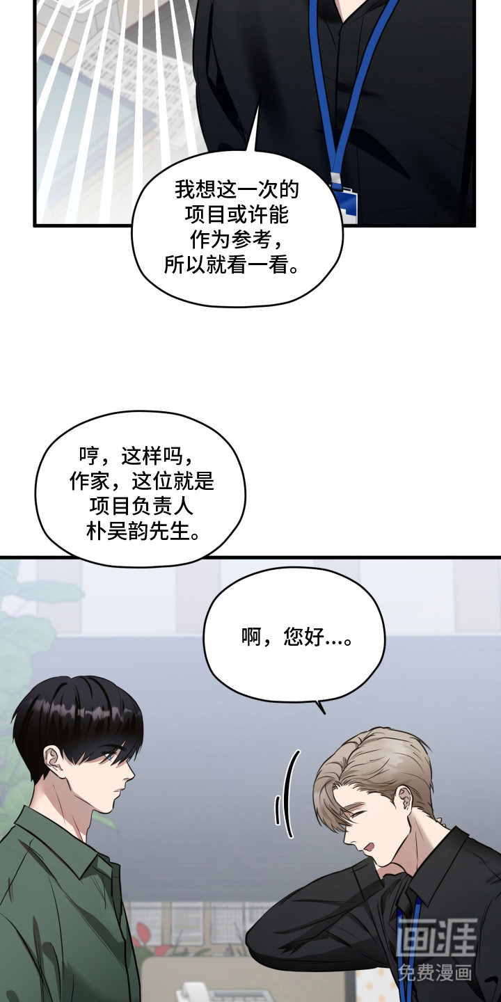 第1话20