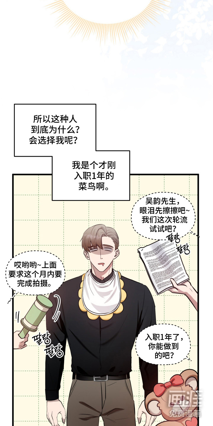 第1话7