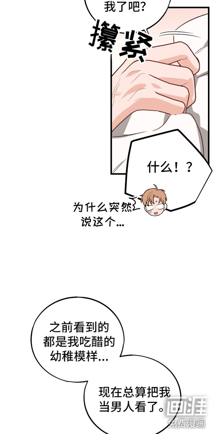 第18话6
