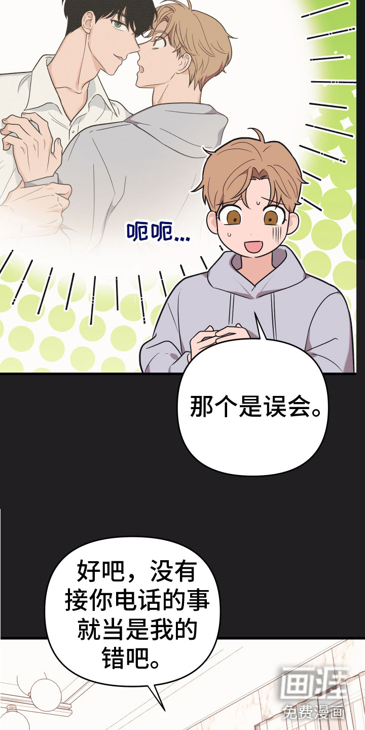 第15话3