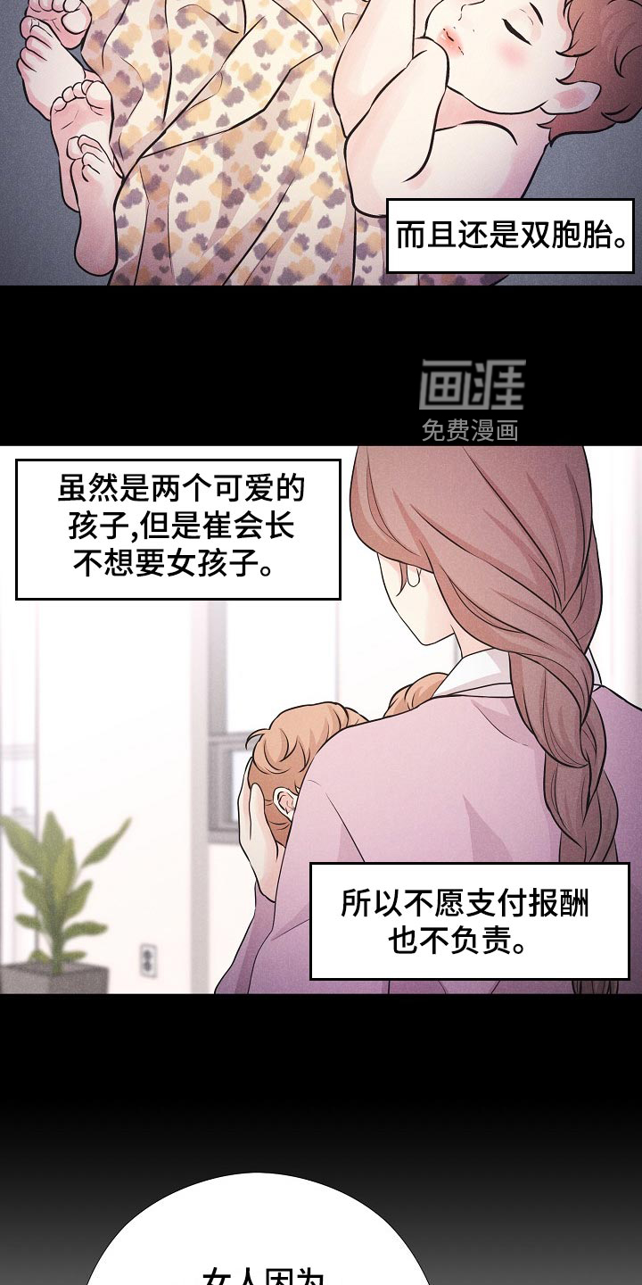 第37话9