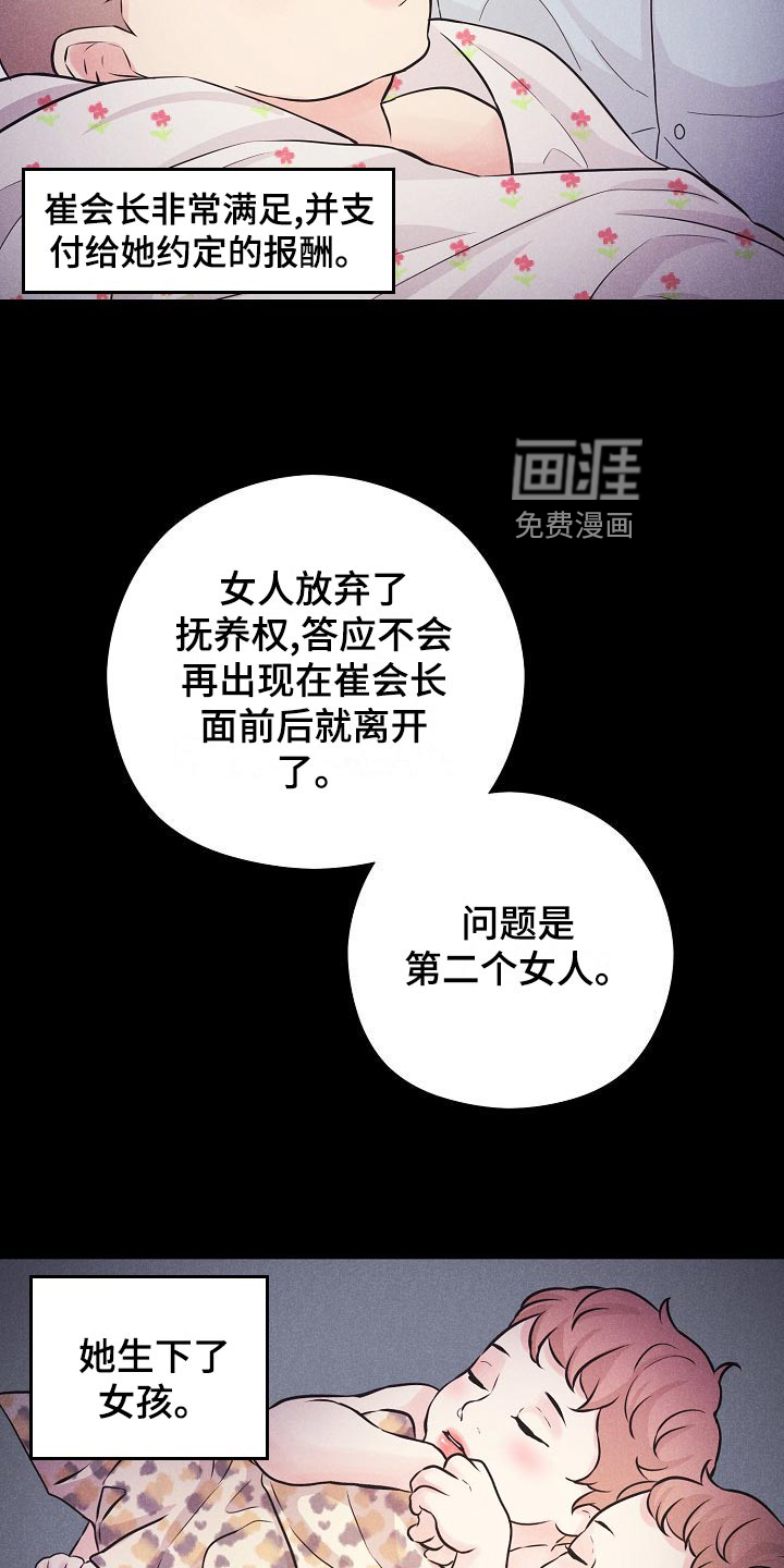第37话8